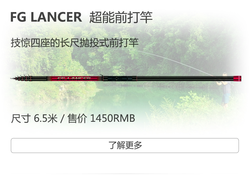 FG LANCER ǰ
